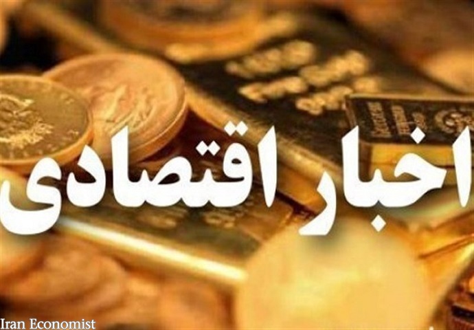 تیتر : برگزیده اخبار اقتصادی امروز (۱۵شهریور ۱۴۰۰)