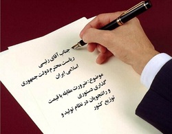 اهالی بازار سرمایه به ریاست جمهوری هشدار دادند