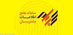 تغییر در بورس برای سهولت در سجامی شدن