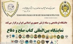 سومین نمایشگاه بین المللی کتاب صلح و دفاع برگزار شد