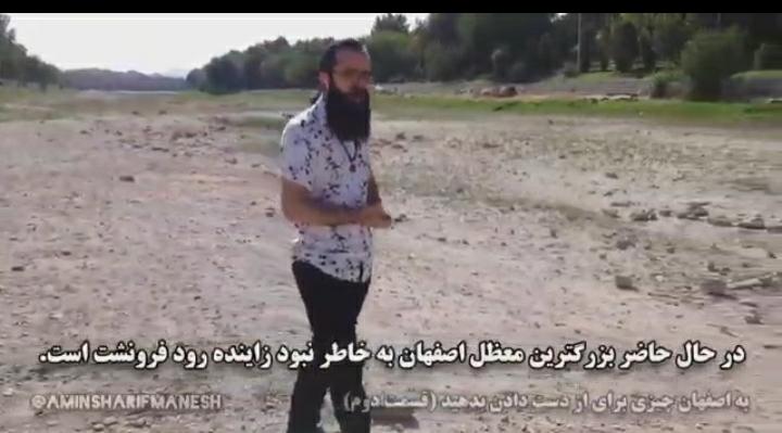 تیتر: به داد اصفهان برسید/  مدیران ارشد چرا دست به کار نمی شوند
