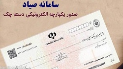 ۱۸ درصد چک‌های کشور، هم اکنون جدید هستند