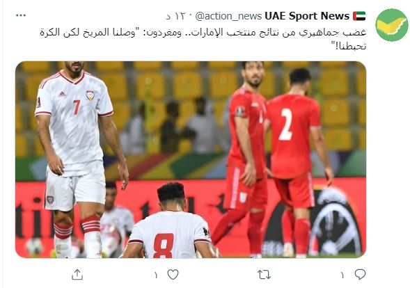 رسانه اماراتی: به مریخ صعود کردیم اما به تیم ملی ایران باختیم!