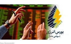 امروز چه محصولاتی در بورس انرژی عرضه می‌شوند؟