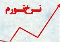 کنترل تورم اولویت باشد، نه منافع سهامداران