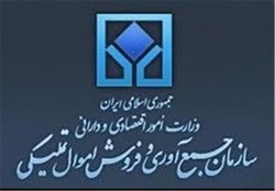 ۵۵۰۰ میلیارد تومان کالا در اختیار سازمان اموال تملیکی است