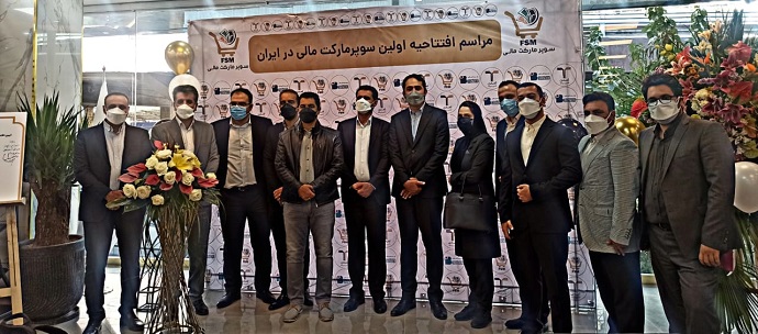 افتتاح دهمین شعبه سوپرمارکت مالی در شمال تهران
