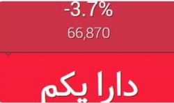 دارا یکم به قیمت پذیره نویسی رسید