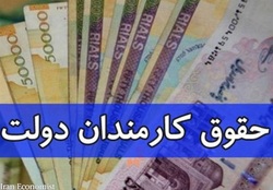 حداکثر دریافتی کارمندان باید ۷ برابر حداقل دریافتی باشد