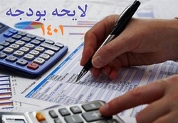 لایحه بودجه سال ۱۴۰۱ در دولت تصویب شد