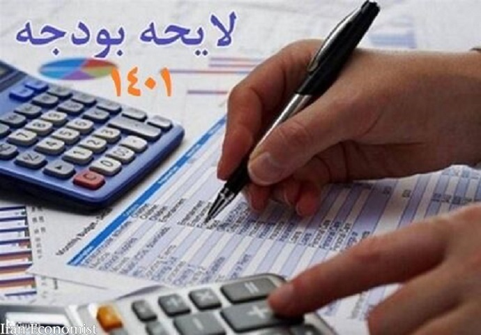 متن کامل لایحه بودجه ۱۴۰۱ منتشر شد/ بودجه دولت ۱۵۰۰ هزار میلیارد