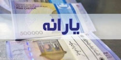 دولت بندِ «حذف یارانه‌بگیران» را به لایحه بودجه برگرداند