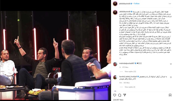 درخواست «کریمی» از وزیر ورزش؛ پرسپولیس مدیر دلسوز و اقتصادی میخواهد درخواست «کریمی» از وزیر ورزش؛ پرسپولیس مدیر دلسوز و اقتصادی میخواهد