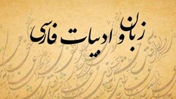 وصف پارسی در شعر سعدی به رادیو ایران رسید