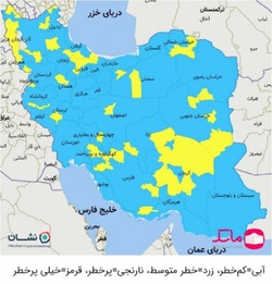 تازه‌ترین رنگبندی کرونایی شهرهای کشور