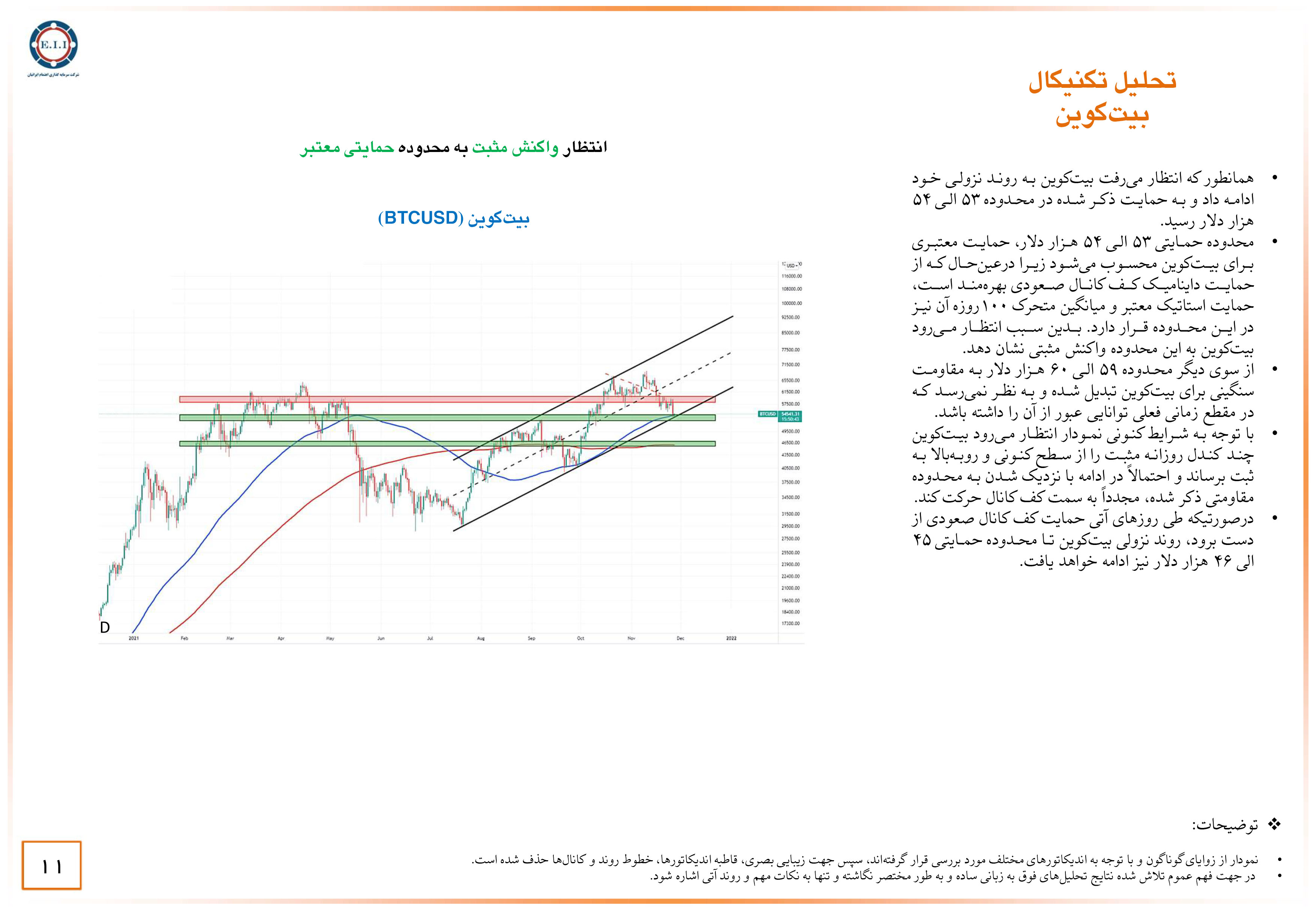 بازار سرمایه در تلاطم اخبار برجام و قیمت های جهانی