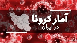 افزایش میزان فوت مبتلایان به کرونا نسبت به دیروز