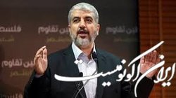مشعل: روزهای آینده آبستن حوادث غافلگیرکننده‌ای خواهد بود