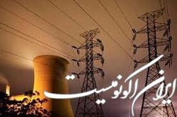 هراس سرمایه گذاران از ورود به حوزه تولید برق