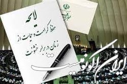 تامین امنیت زنان در برابر خشونت درگیر و دار تصویب یک لایحه