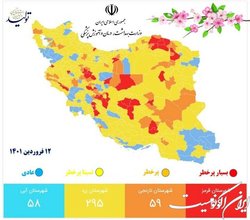 افزایش شهرهای قرمز کرونایی