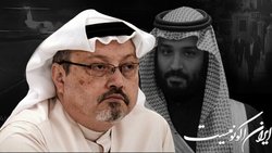 اظهار ناامیدی عفو بین‌الملل از تصمیم ترکیه برای انتقال پرونده خاشقجی به عربستان