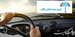 بازنشر| جزئیات افزایش 21 درصدی بیمه شخص ثالث خودروها