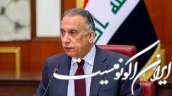 دستور الکاظمی برای افزایش اقدامات امنیتی در ماه رمضان