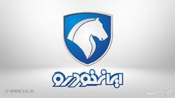 پژو ۲۰۷ جدید ۳۱۸ میلیون تومان قیمت خورد