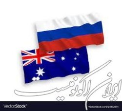 استرالیا صادرات کالاهای لوکس به روسیه را منع کرد