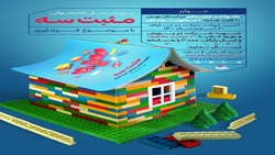 پویش ملی کتابخوانی  مثبت سه  یک ماه دیگر تمدید شد