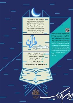 طرح جلسه تلاوت قرآن با هدف الگوسازی در مساجد به همت کانون‌های فهما برگزار می‌شود