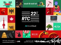سوار ابرها؛ پنجمین رویداد سالانه ابر آروان ۲۸ فروردین برگزار می‌شود