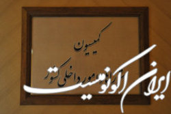 پاسخگویی وزیر کشور به سوالات نمایندگان در کمیسیون شوراها