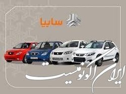 اولین طرح فروش سایپا در سال ۱۴۰۱