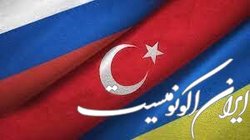 ترکیه در بحران اوکراین به دنبال چیست ؟