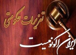 آغاز طرح ضیافت ۱۴۰۱ و ابلاغ دستورالعمل اجرایی به استان‌ها