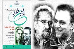 سلسله گفت‌وگوهای انتقادی در حوزه علوم انسانی