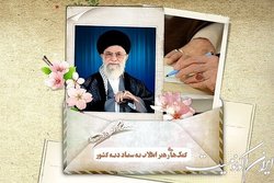 کمک ۱ میلیارد تومانی رهبر انقلاب شامل چه افرادی می‌شود؟