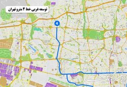 تلاش مترو برای افتتاح فاز نخست پروژه توسعه غربی خط ۴ در سال جاری