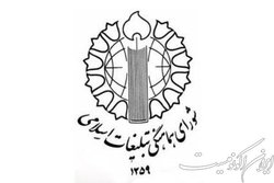 دعوت شورای هماهنگی تبلیغات اسلامی از مردم برای شرکت در بزرگداشت شهدای رمضان حرم مطهر رضوی