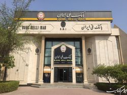 اعلام اسامی بدهکاران بزرگ بانک ملی ایران