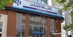 اسامی ابربدهکاران بانک رفاه کارگران اعلام شد