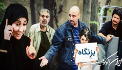 پخش سریال «بزنگاه» رضا عطاران از تلویزیون
