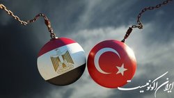 مذاکرات مصر و ترکیه؛ عادی سازی یا ارتقای روابط ؟