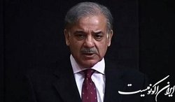 شهباز شریف: ما خواهان روابط خوب با هند هستیم