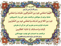 دعای روز دهم ماه مبارک رمضان و چگونگی توکل به خداوند