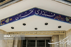 انتصاب جدید در فرمانداری تهران