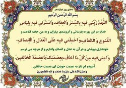 دعای روز دوازدهم ماه مبارک رمضان و رعایت عدل و انصاف