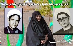 مادر دو شهید روحانی به فرزندانش پیوست